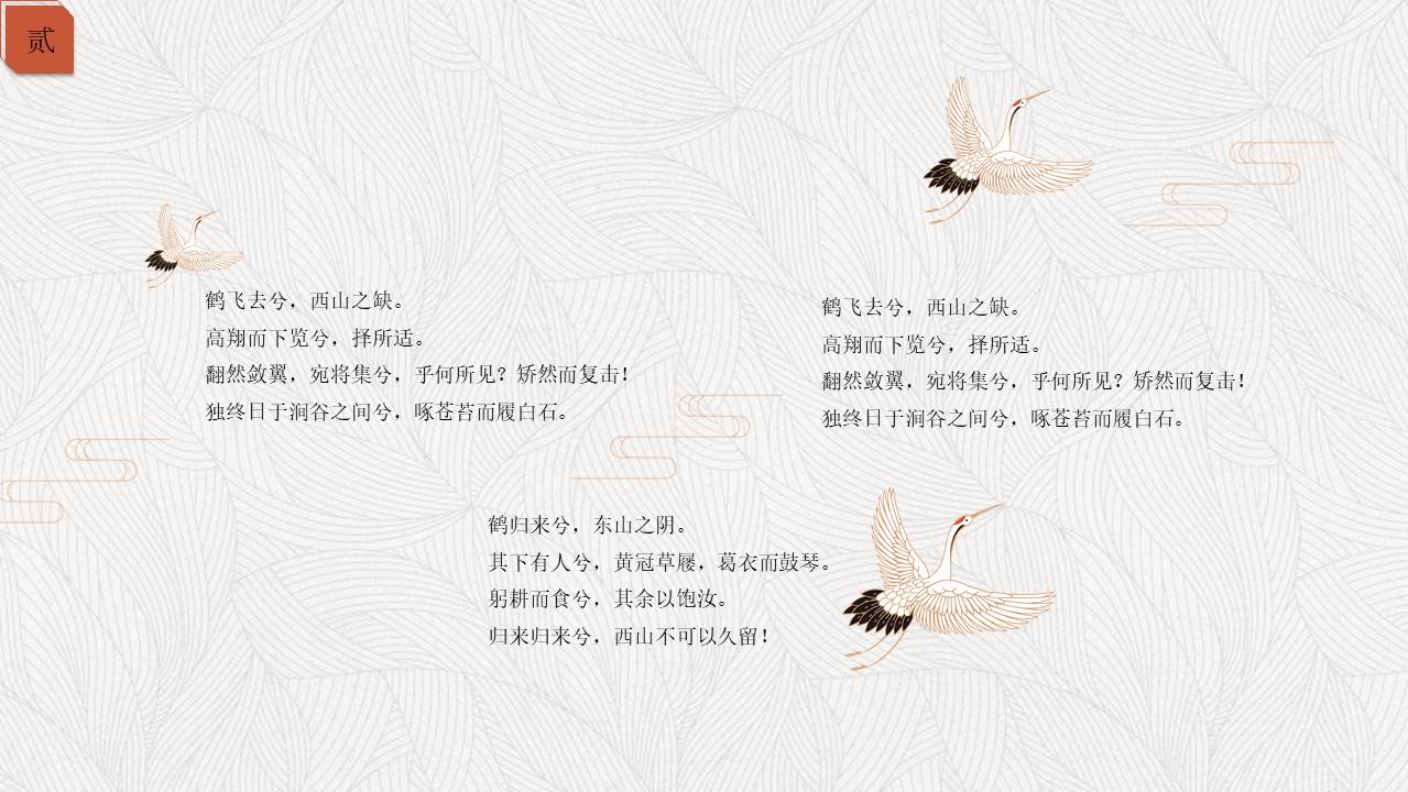 中国风 (54).pptx